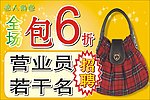 包包打折