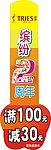 2周年庆