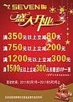 盛大开业