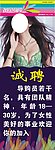 内衣店招聘