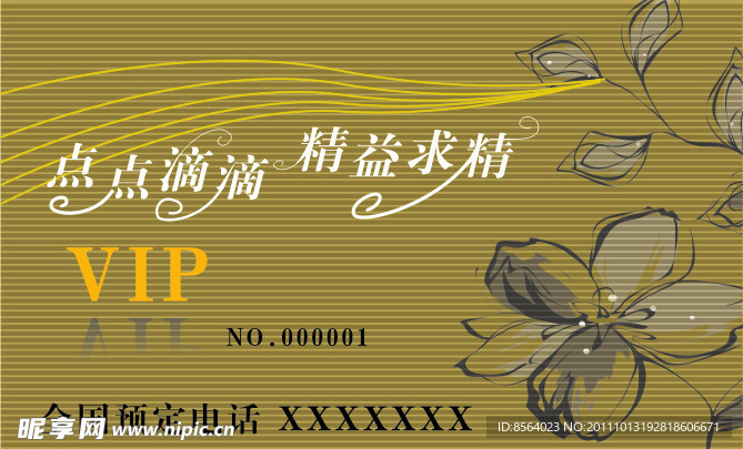 会员卡