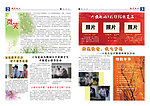收费站简报