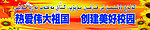 校园标语
