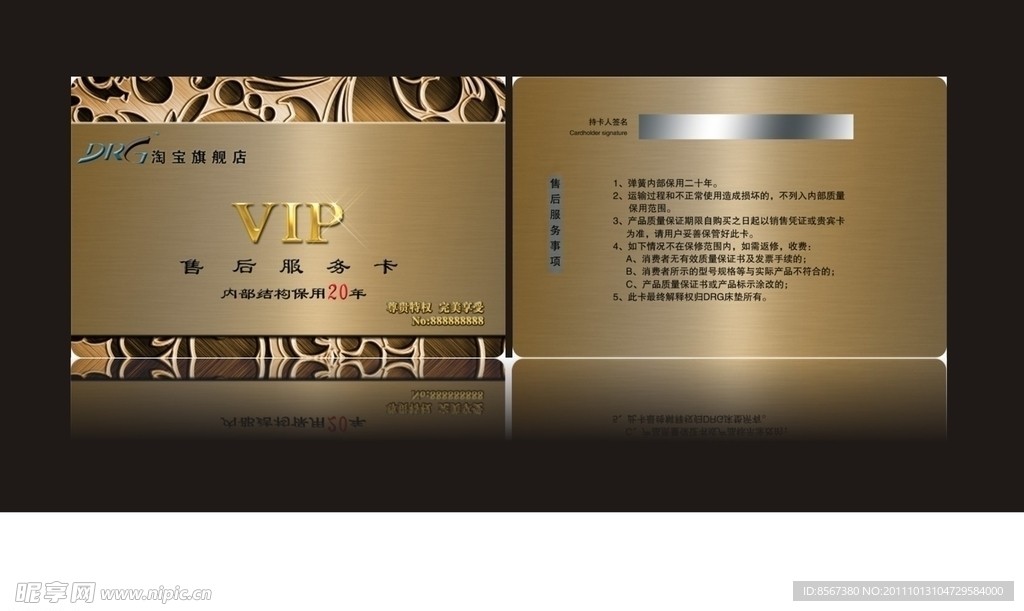 名片 卡片 金卡 高档名片