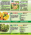 农药标签
