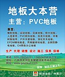 地板大本营