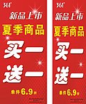 361度促销海报