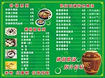 早餐价目表
