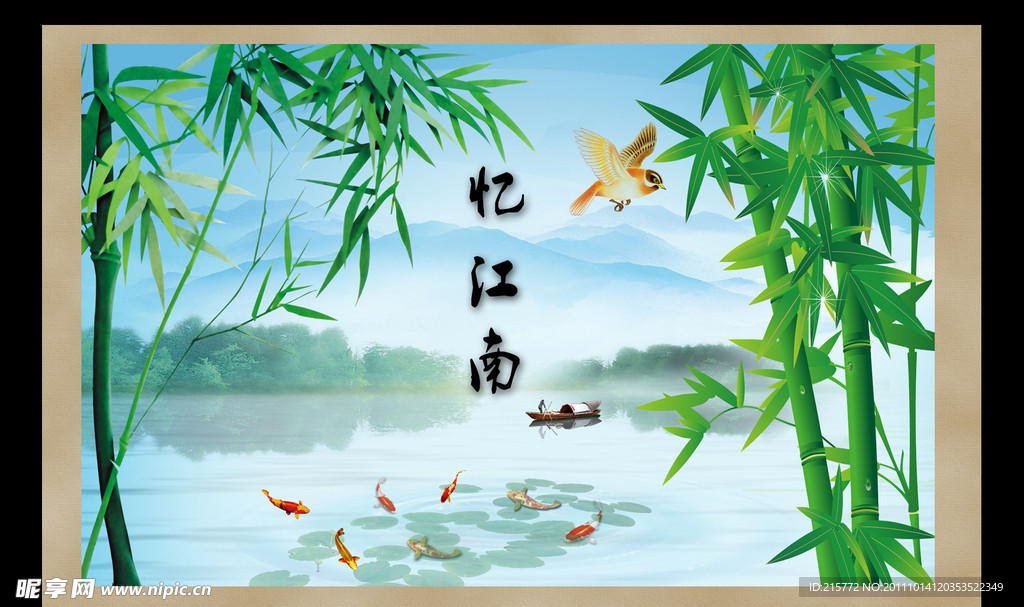江南竹韵 忆江南