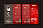 设计公司 X展架
