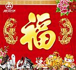 2012 挂历