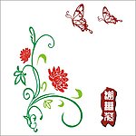 蝴恋花