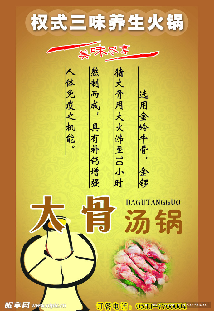 酒店吊旗