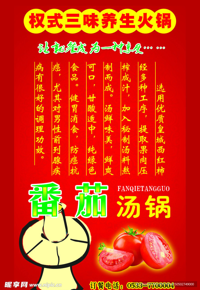 酒店吊旗