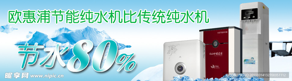 净水器banner