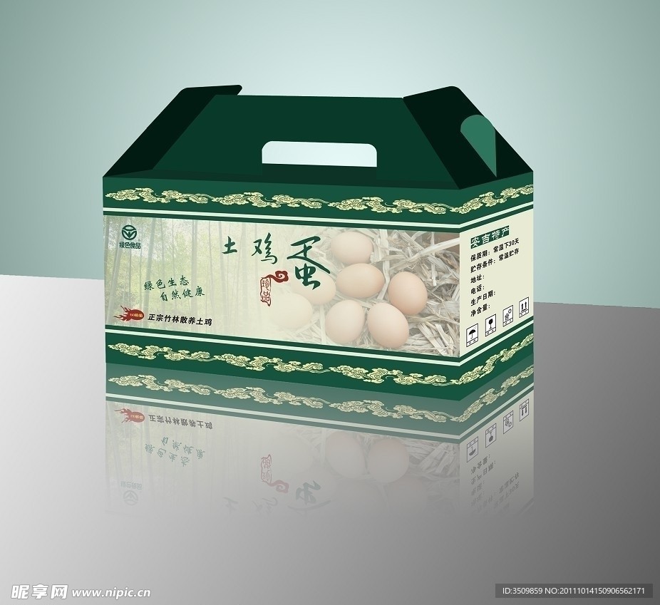 鸡蛋包装盒