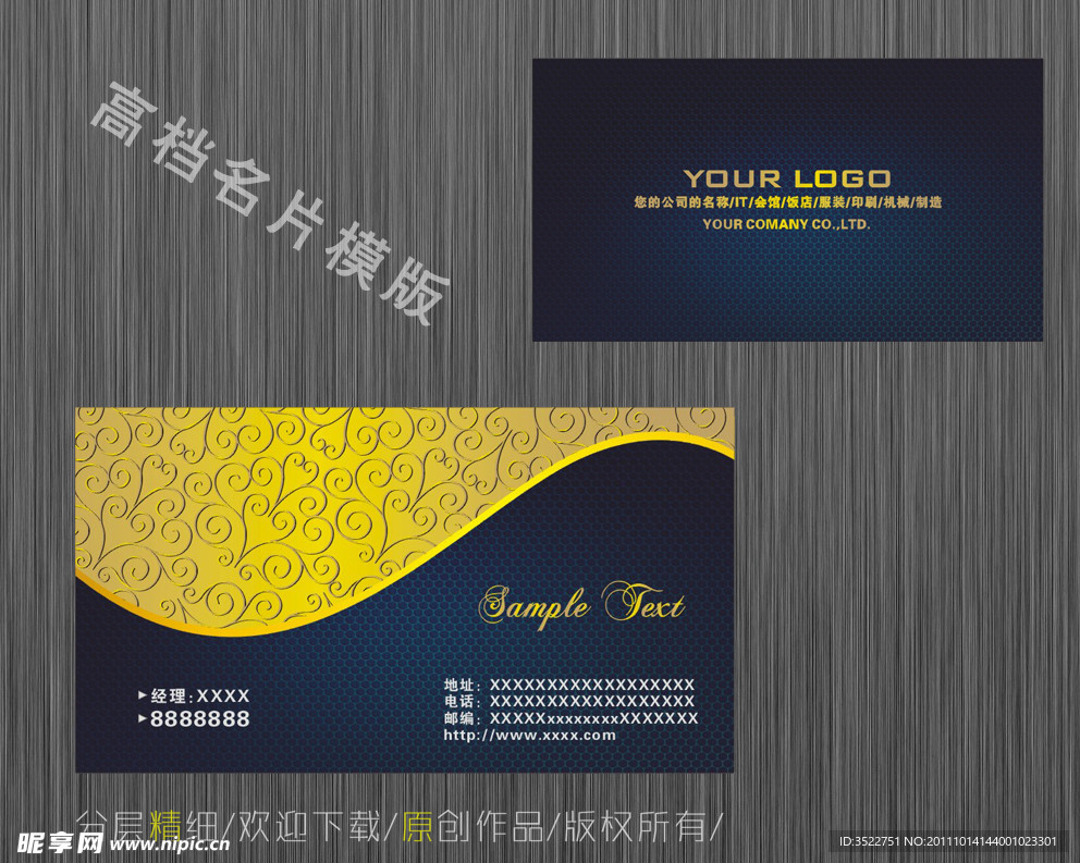 高档名片