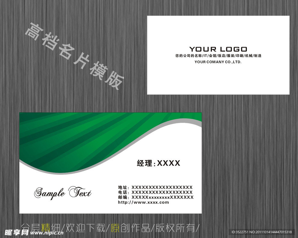 高档名片