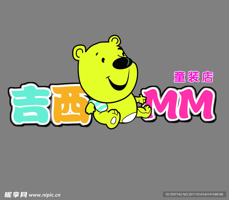 童装店LOGO