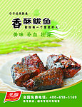 食品海报