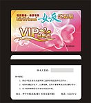 会员卡