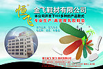 企业海报图片