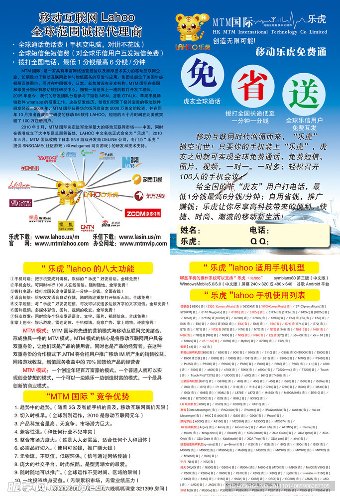 乐虎彩页