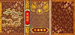 聚龙轩
