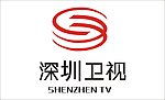 深圳卫视logo