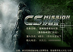 CS训练营