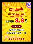 百斯盾