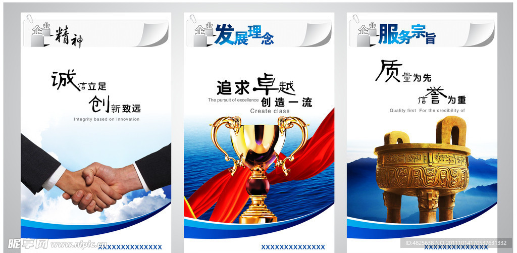 企业文化