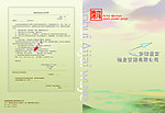 物业封面