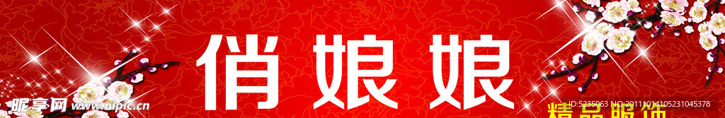 服装门头