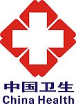中国卫生所标志