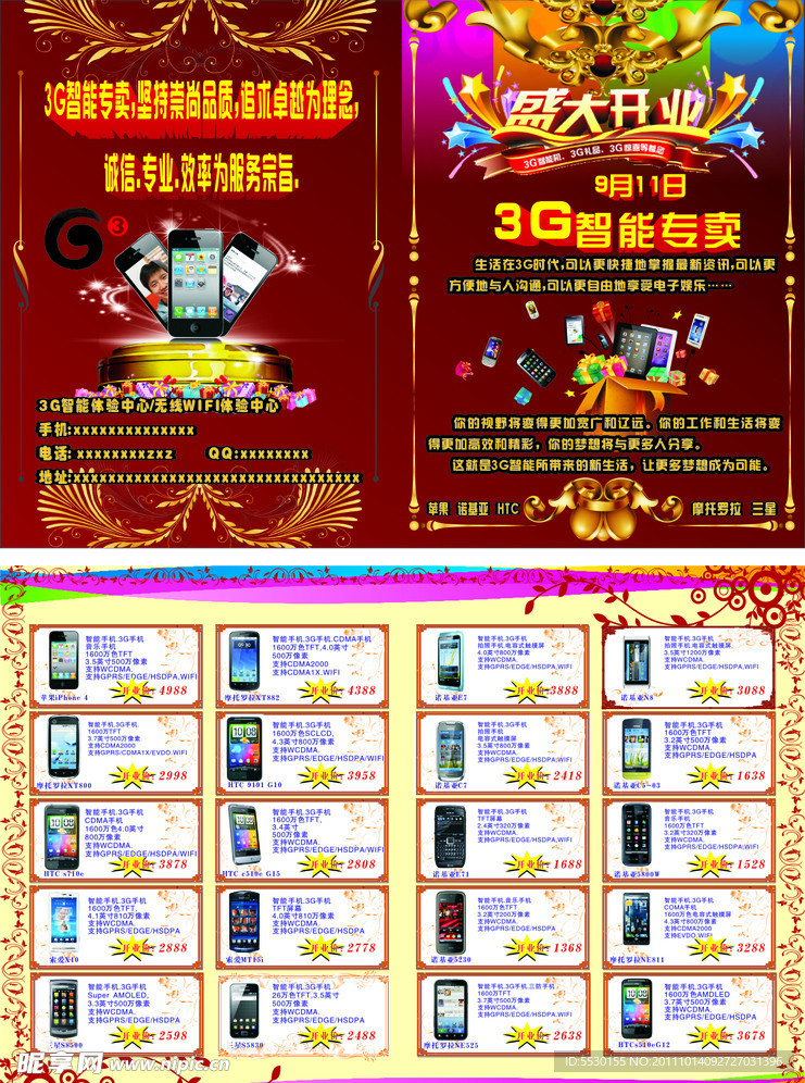 盛大开业