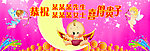 喜得贵子