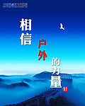 户外展板