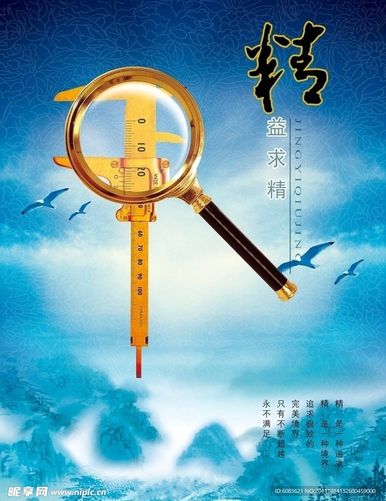 精益求精