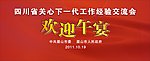 会议背景