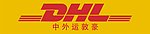 DHL 中外运敦豪标志