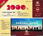 峰景国际代金券