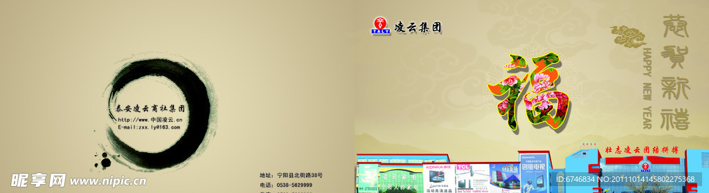 贺卡