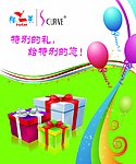 公司礼品