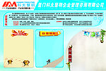 公司形象墙