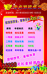 国庆狂欢盛宴商场DM