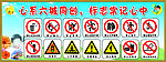 禁止标志