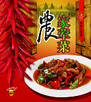 农家菜海报