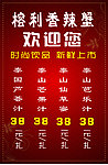 香辣蟹