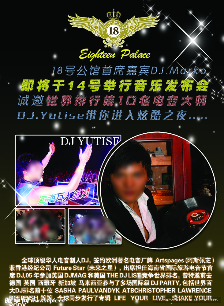 音乐发布会